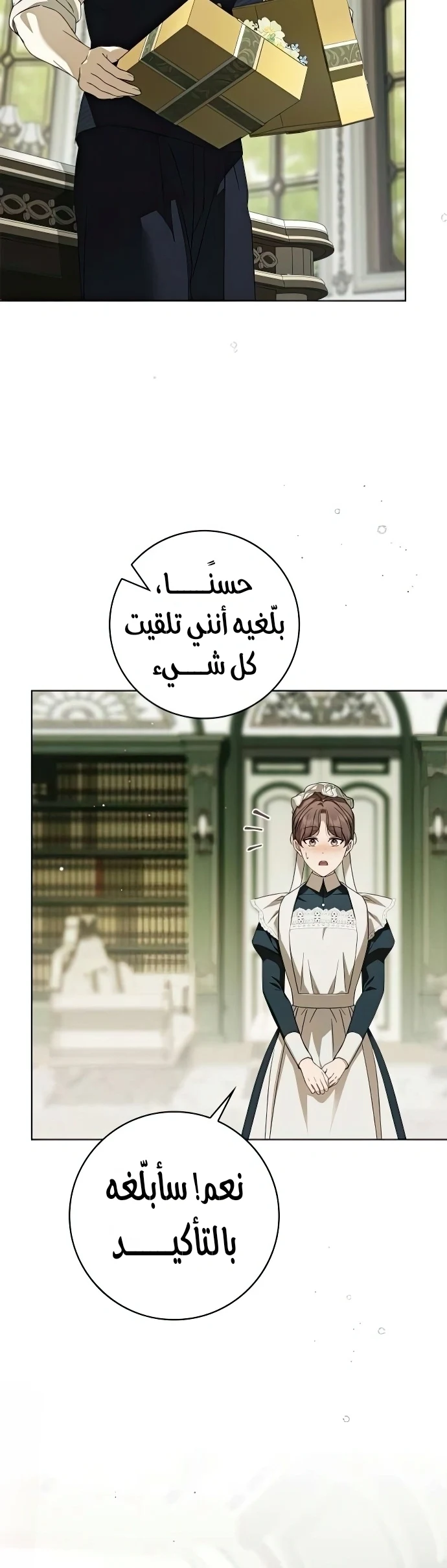 Read The Count's Secret Maid AR Manga Online