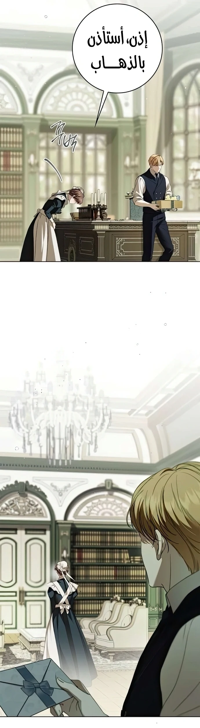 Read The Count's Secret Maid AR Manga Online
