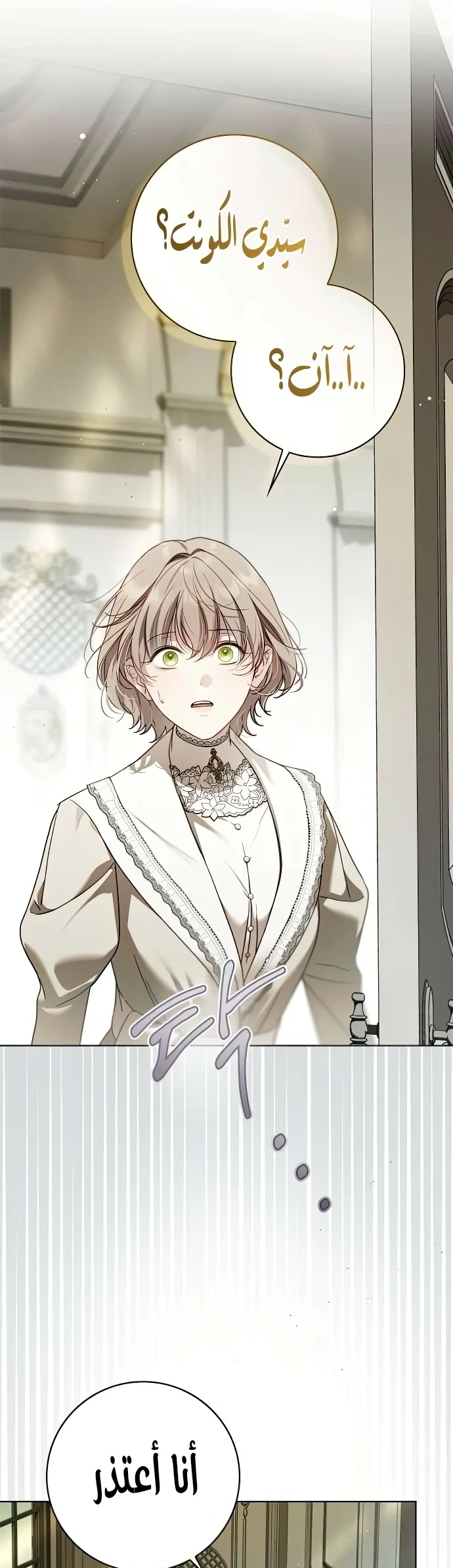 Read The Count's Secret Maid AR Manga Online