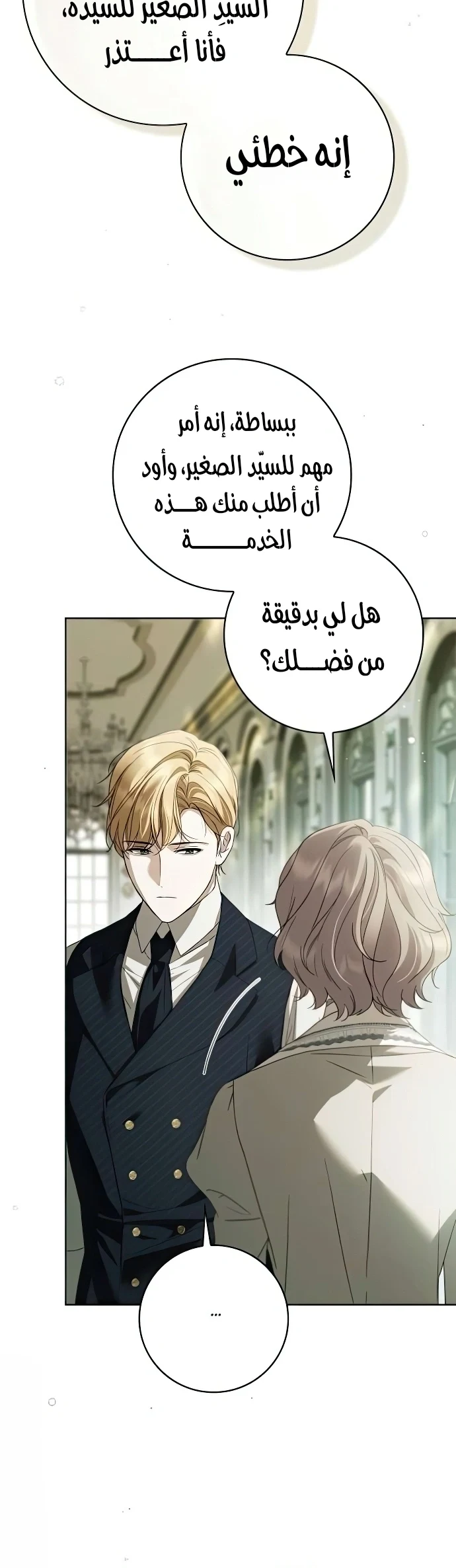Read The Count's Secret Maid AR Manga Online