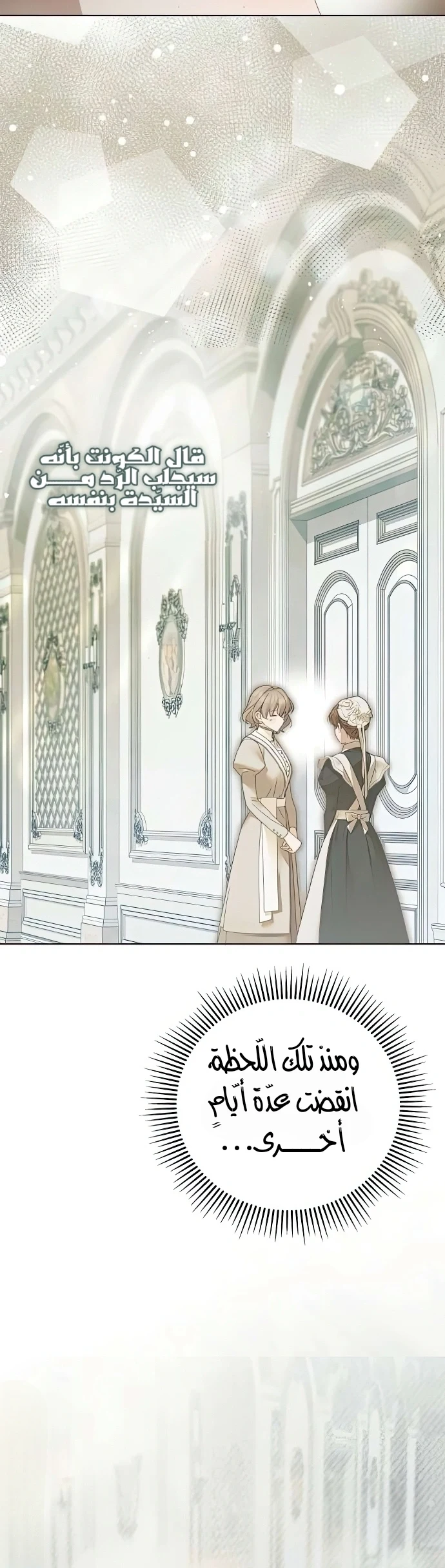 Read The Count's Secret Maid AR Manga Online