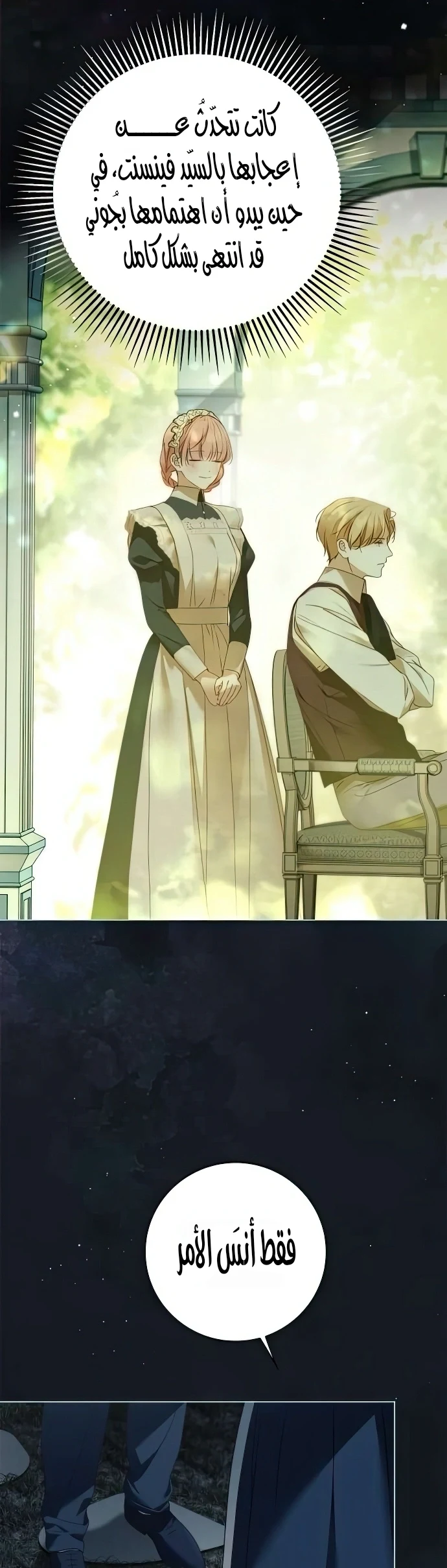 Read The Count's Secret Maid AR Manga Online