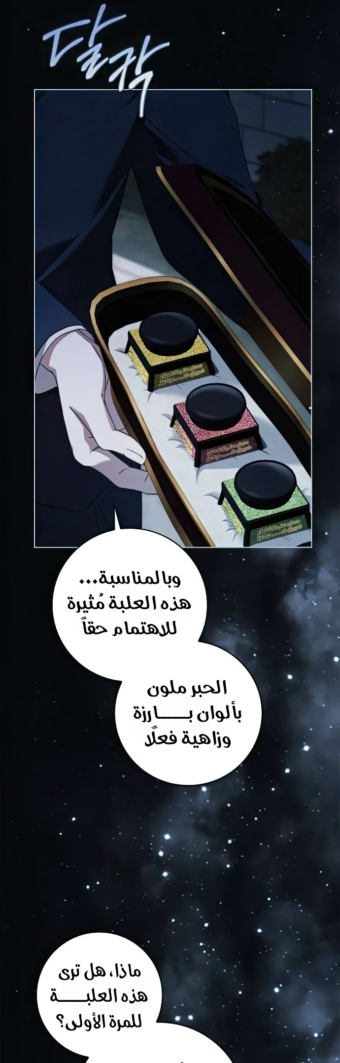Read The Count's Secret Maid AR Manga Online