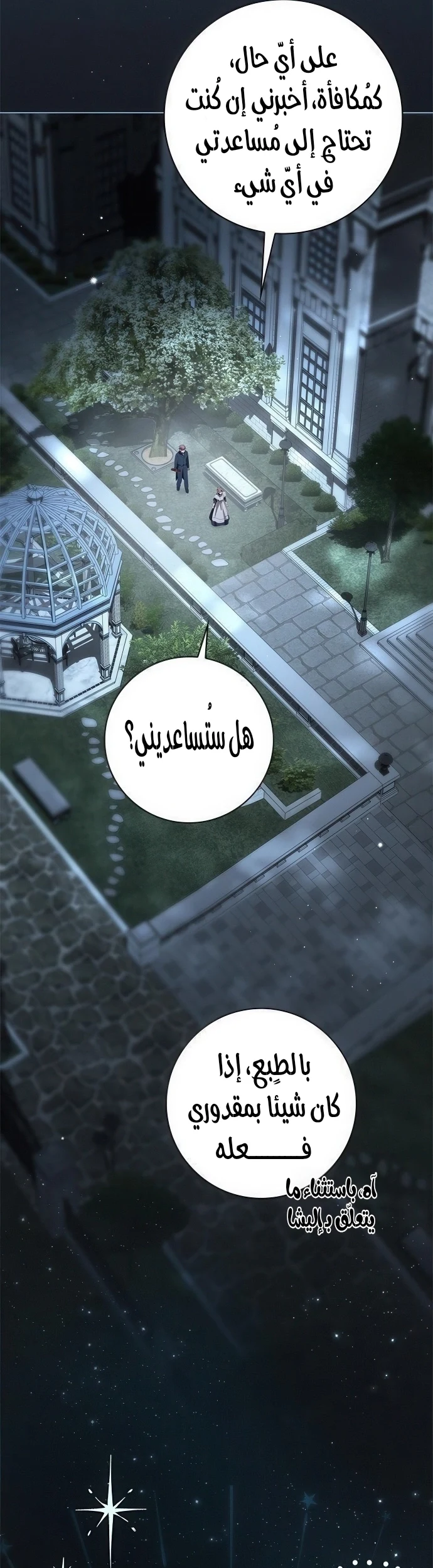 Read The Count's Secret Maid AR Manga Online