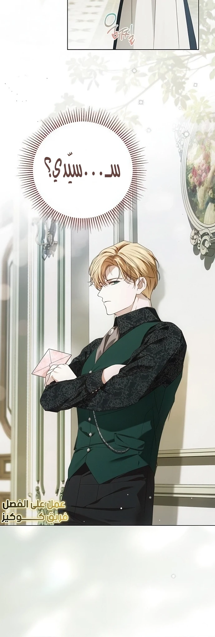 Read The Count's Secret Maid AR Manga Online