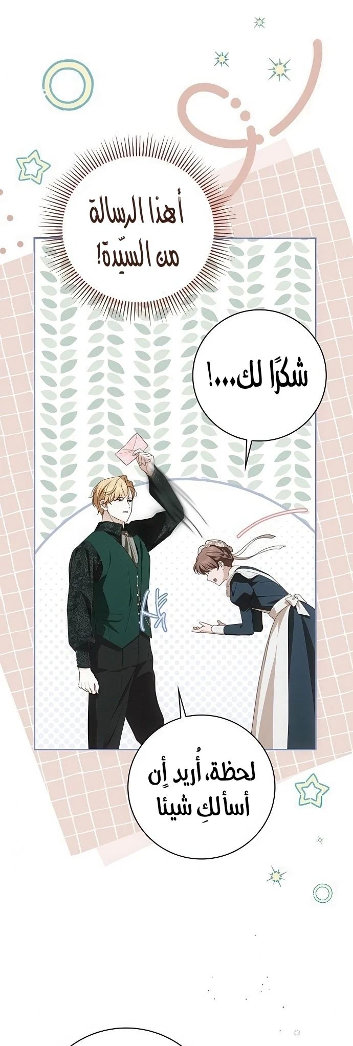 Read The Count's Secret Maid AR Manga Online