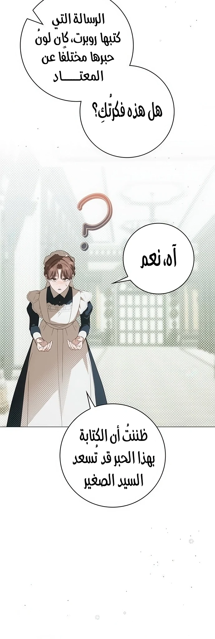 Read The Count's Secret Maid AR Manga Online
