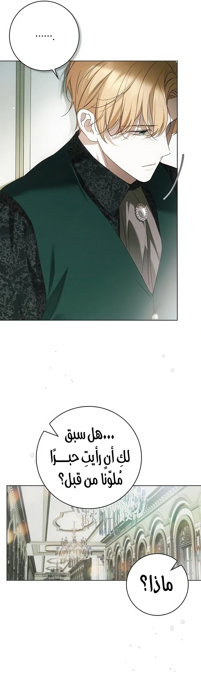 Read The Count's Secret Maid AR Manga Online
