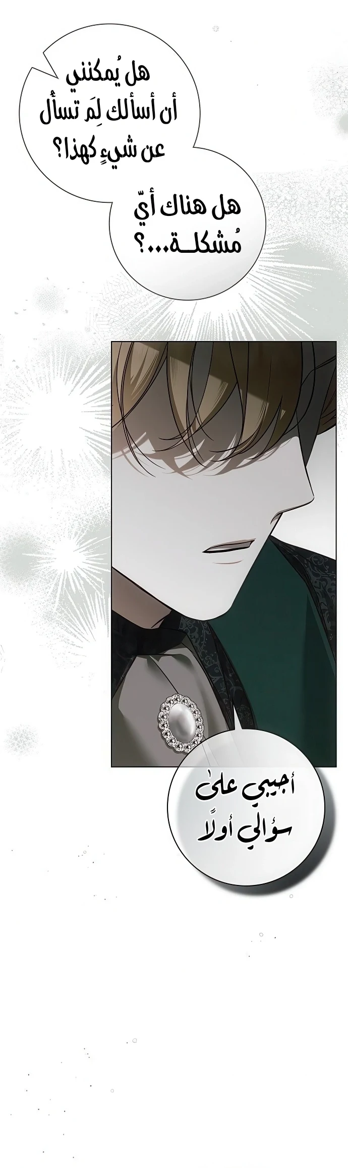 Read The Count's Secret Maid AR Manga Online