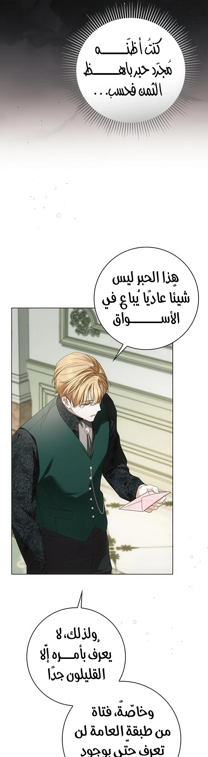 Read The Count's Secret Maid AR Manga Online