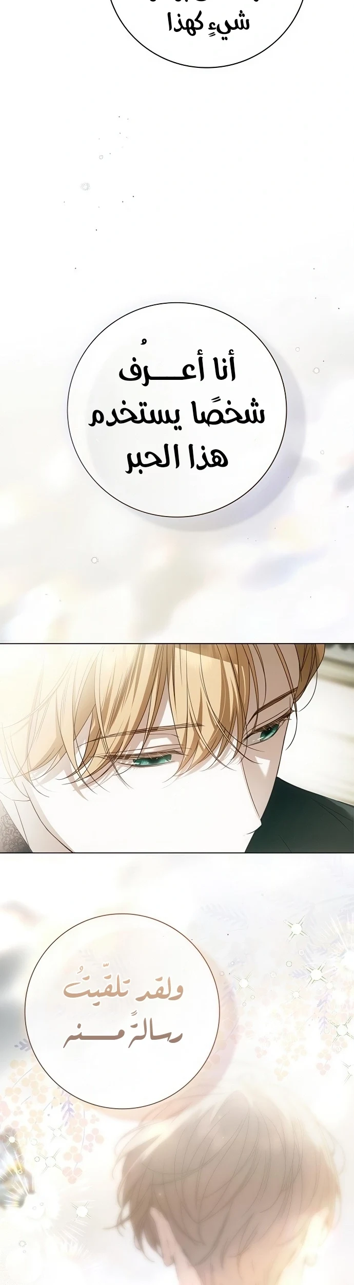 Read The Count's Secret Maid AR Manga Online
