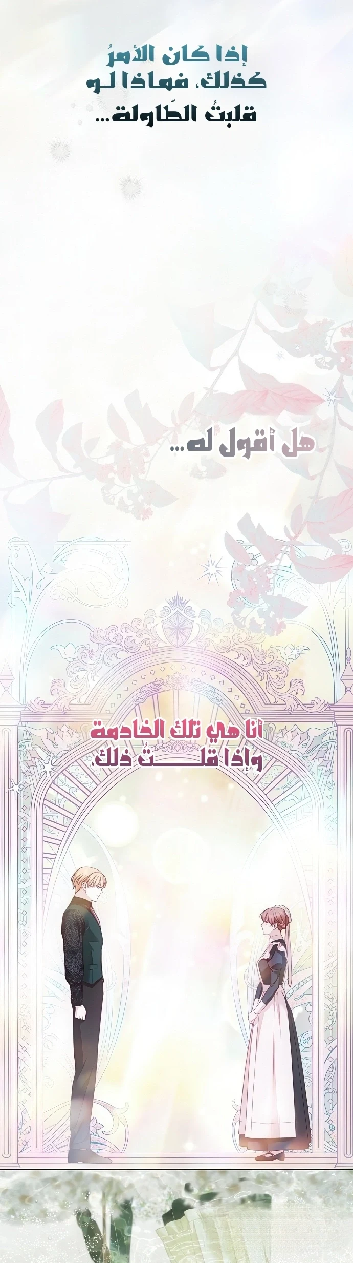 Read The Count's Secret Maid AR Manga Online