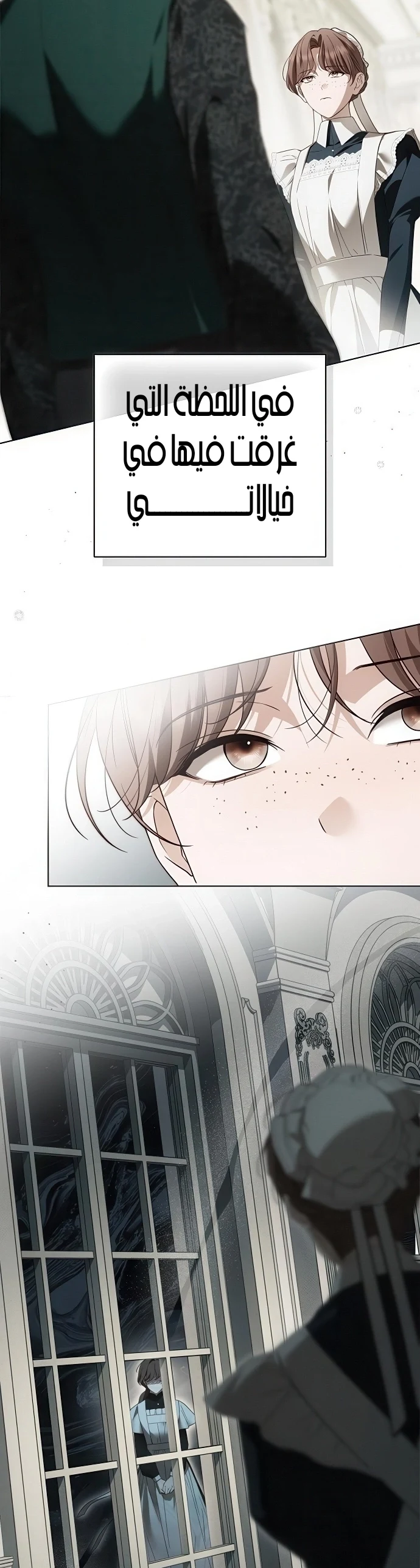 Read The Count's Secret Maid AR Manga Online