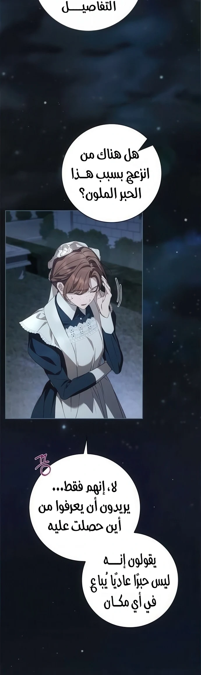 Read The Count's Secret Maid AR Manga Online