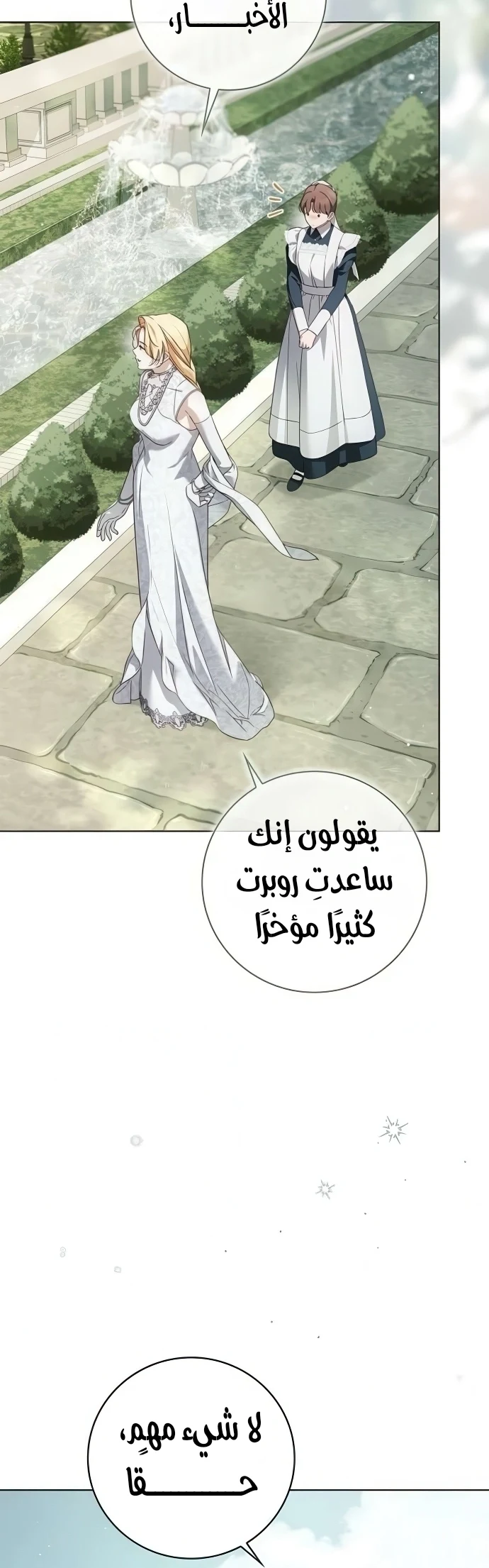Read The Count's Secret Maid AR Manga Online