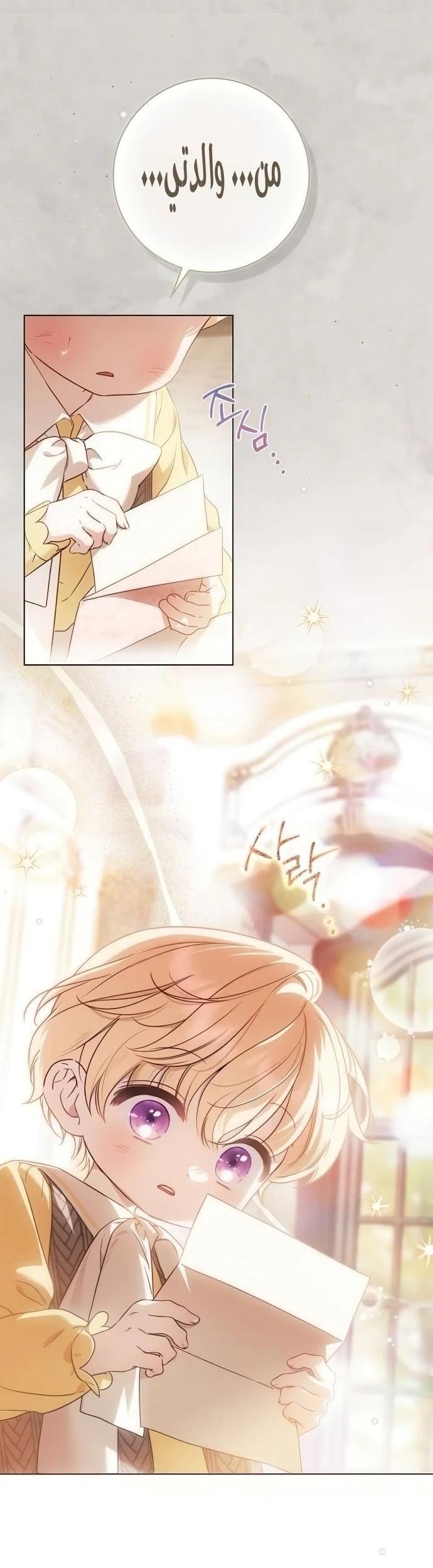 Read The Count's Secret Maid AR Manga Online