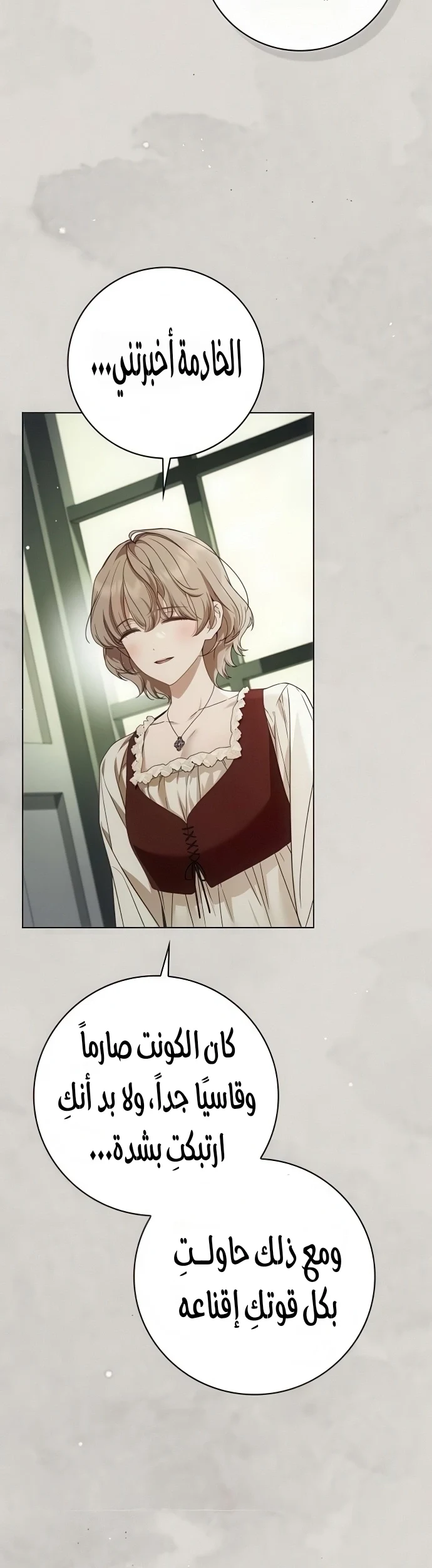 Read The Count's Secret Maid AR Manga Online