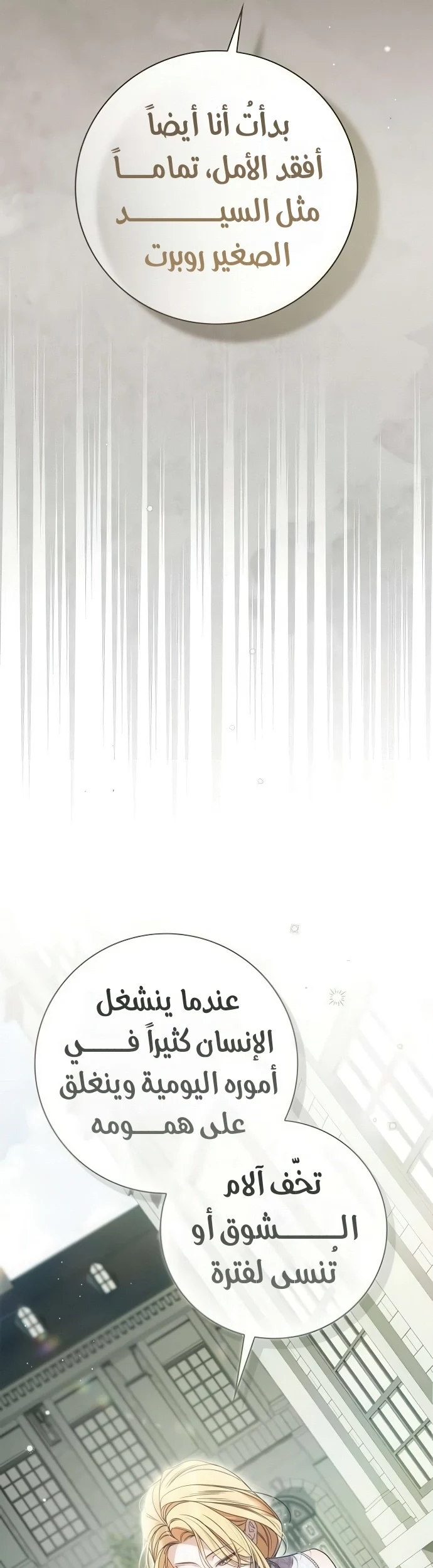 Read The Count's Secret Maid AR Manga Online
