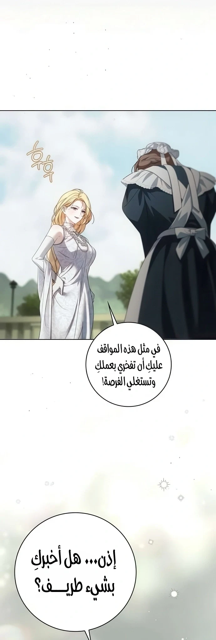 Read The Count's Secret Maid AR Manga Online