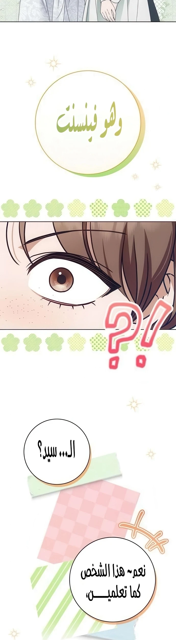 Read The Count's Secret Maid AR Manga Online