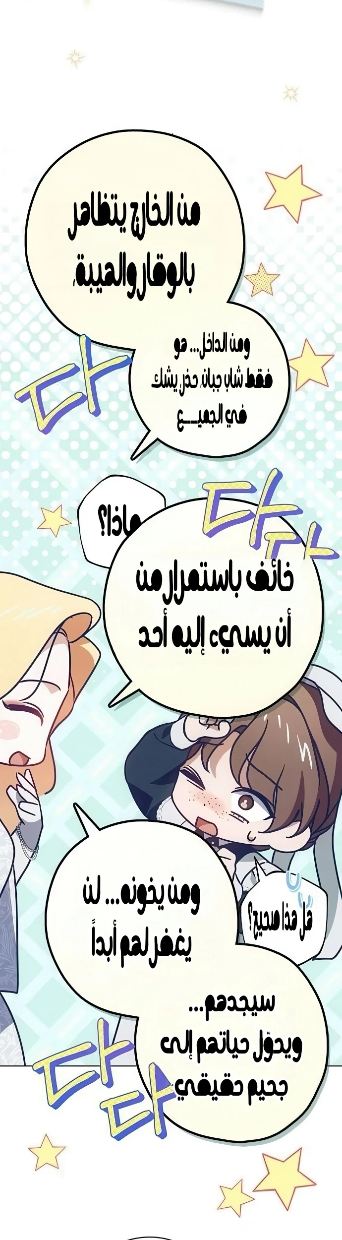 Read The Count's Secret Maid AR Manga Online