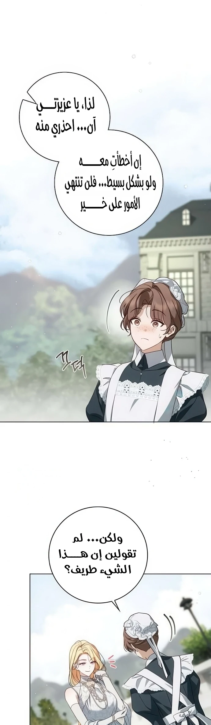 Read The Count's Secret Maid AR Manga Online