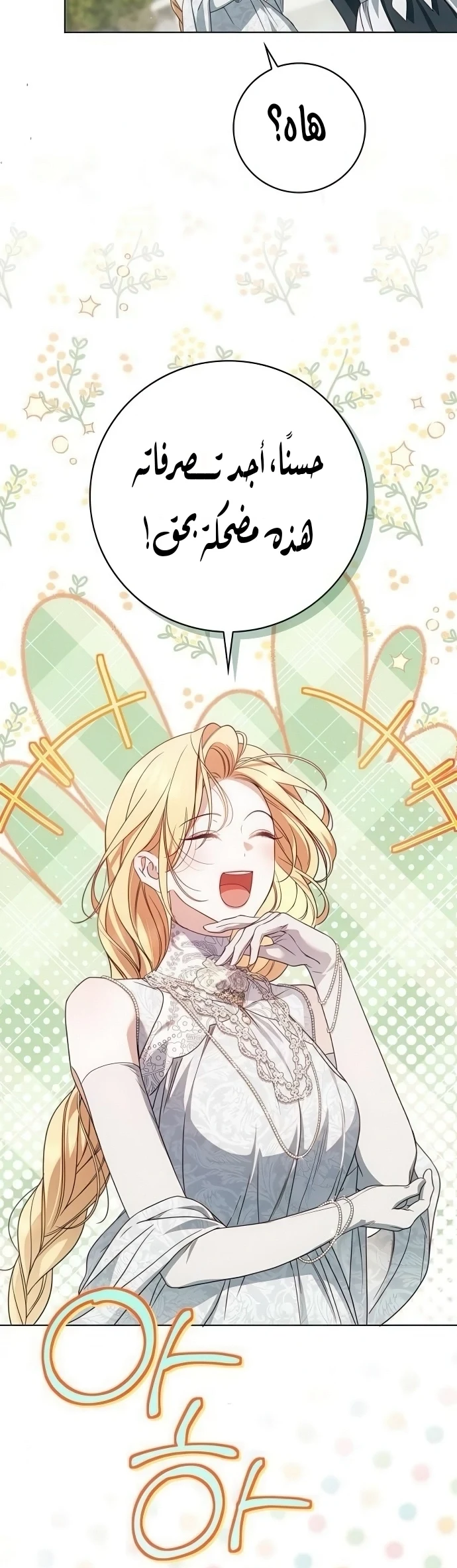 Read The Count's Secret Maid AR Manga Online