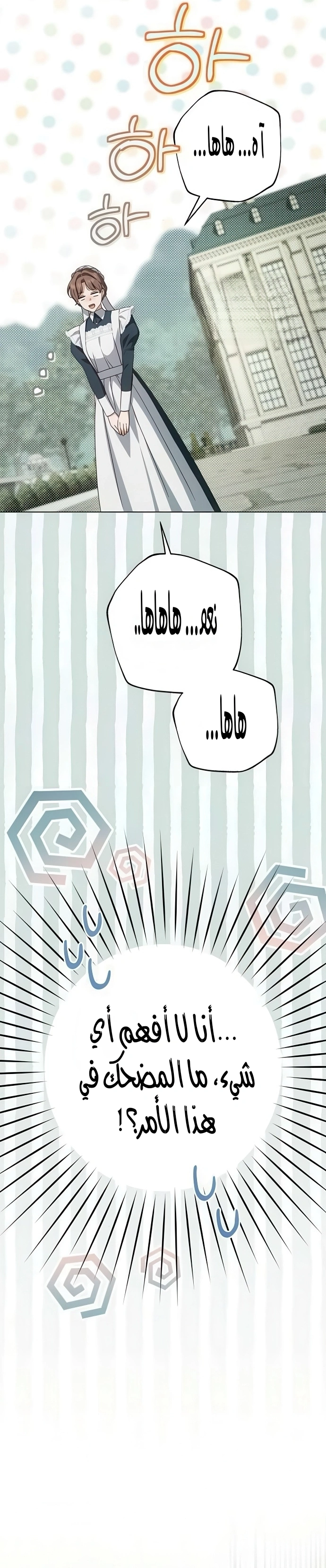 Read The Count's Secret Maid AR Manga Online