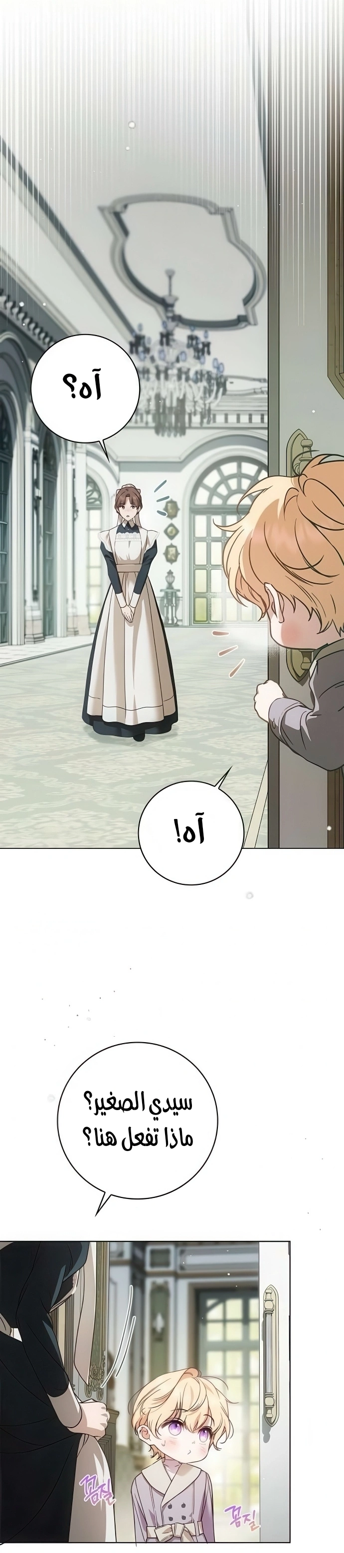 Read The Count's Secret Maid AR Manga Online