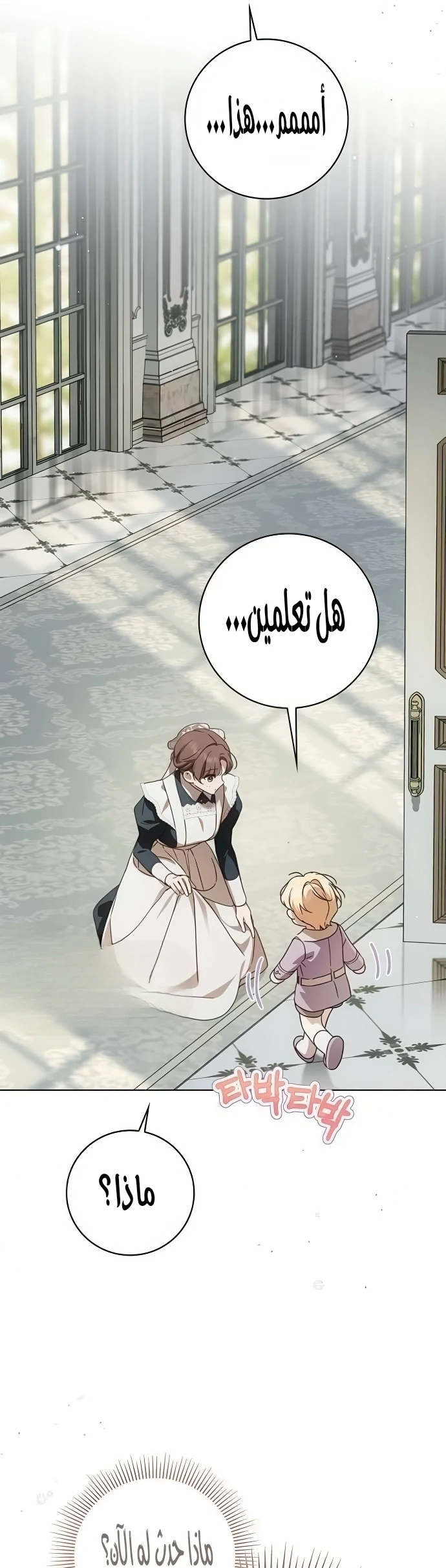 Read The Count's Secret Maid AR Manga Online