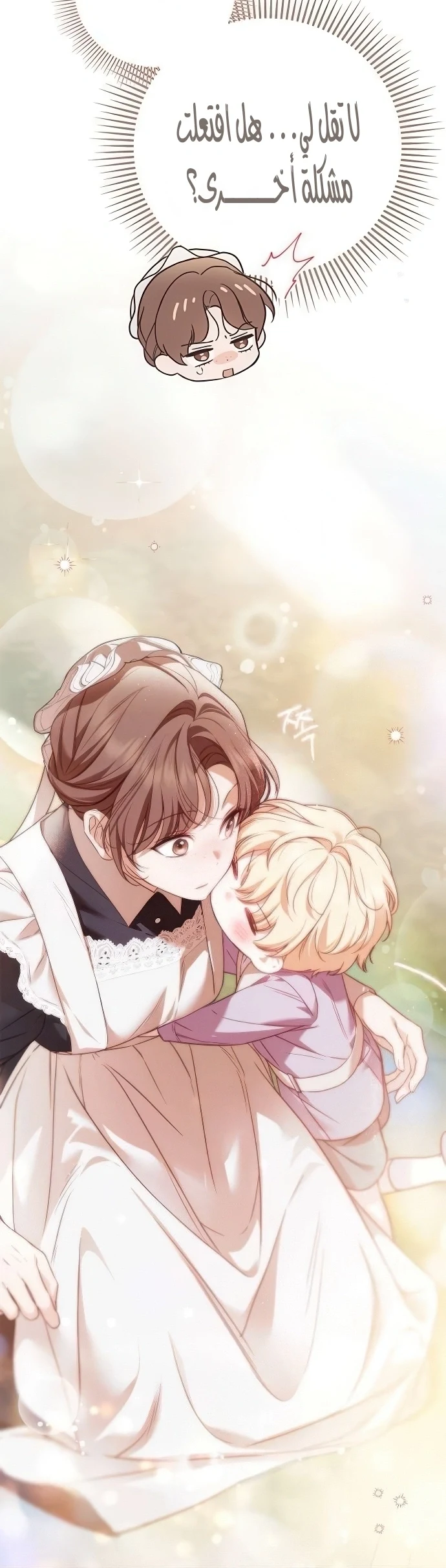 Read The Count's Secret Maid AR Manga Online