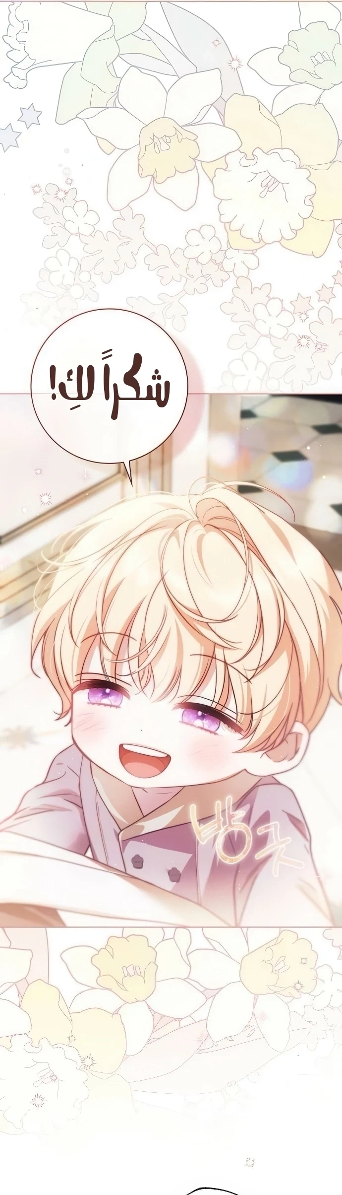 Read The Count's Secret Maid AR Manga Online