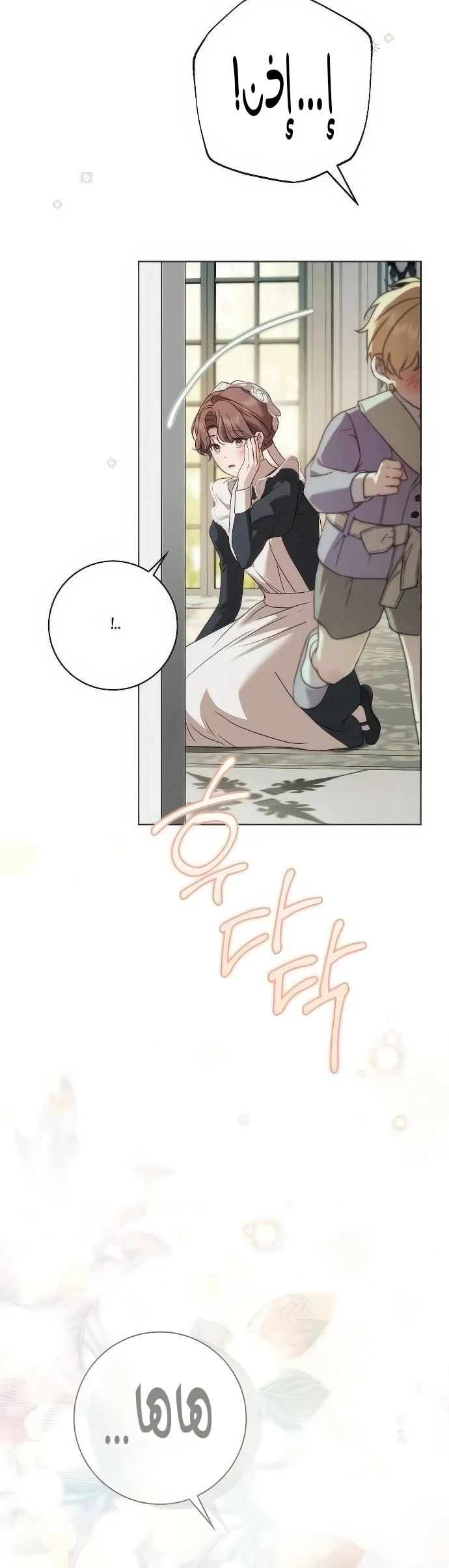 Read The Count's Secret Maid AR Manga Online