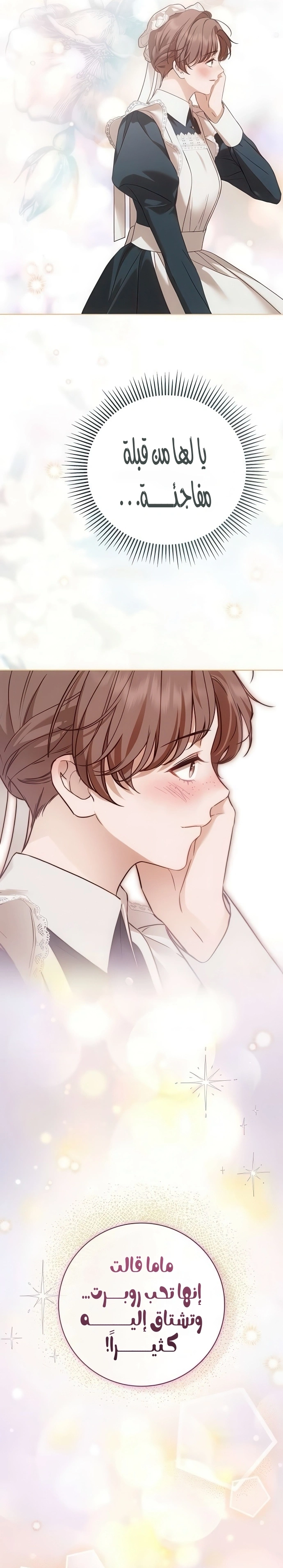 Read The Count's Secret Maid AR Manga Online