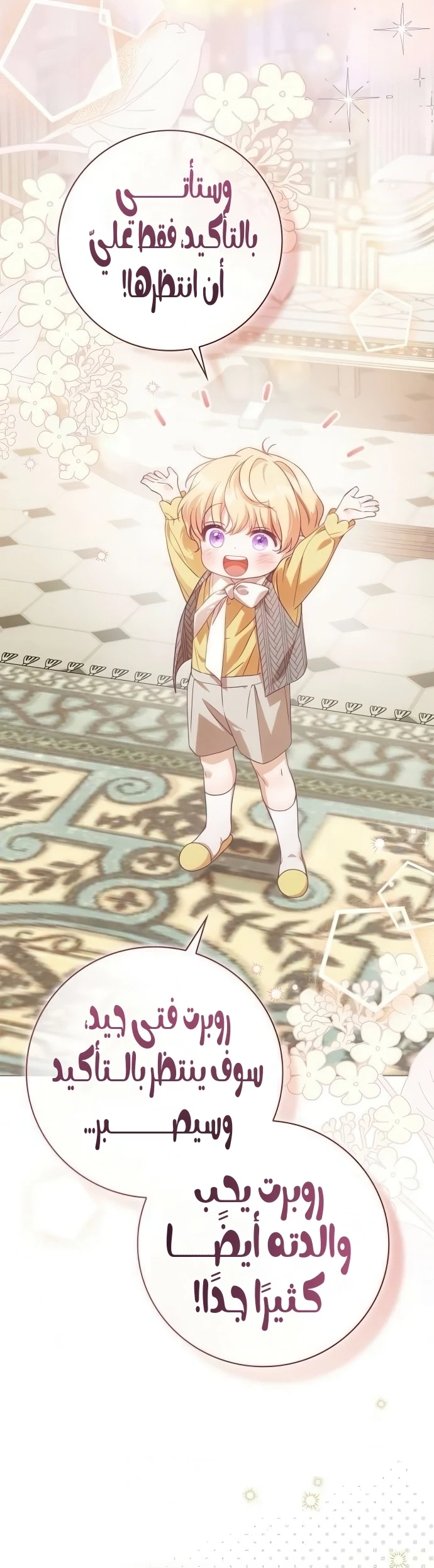 Read The Count's Secret Maid AR Manga Online