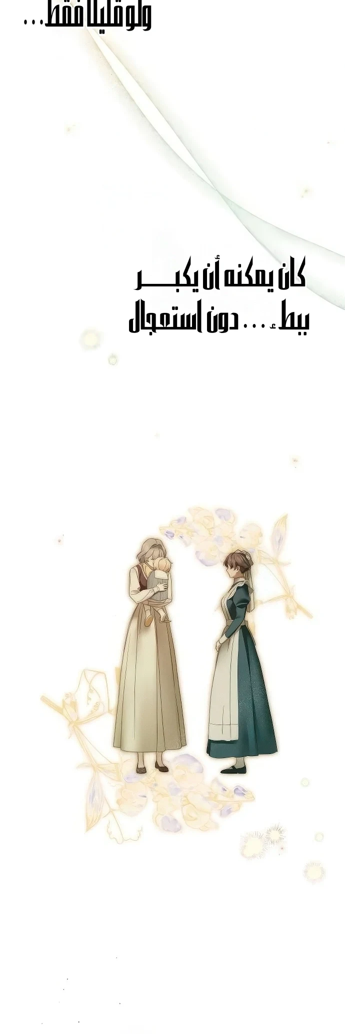 Read The Count's Secret Maid AR Manga Online