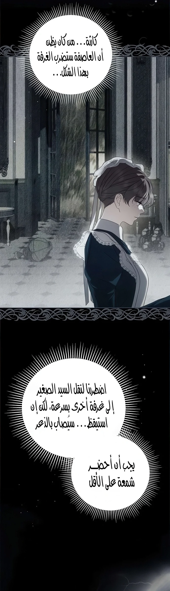 Read The Count's Secret Maid AR Manga Online