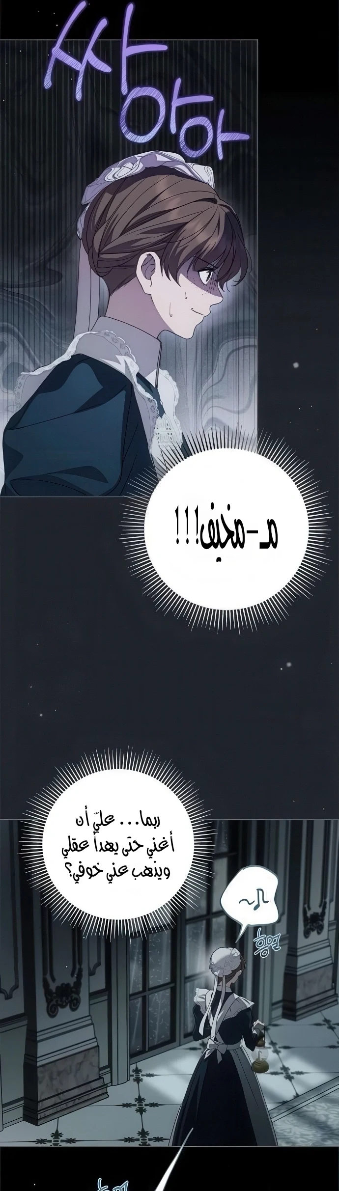 Read The Count's Secret Maid AR Manga Online
