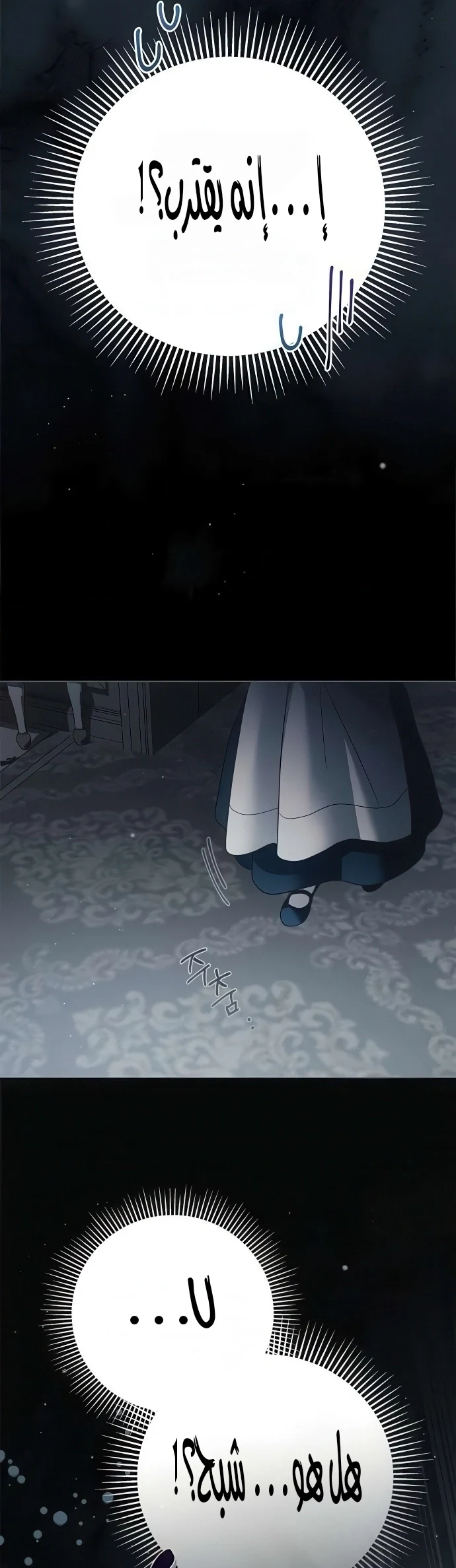 Read The Count's Secret Maid AR Manga Online