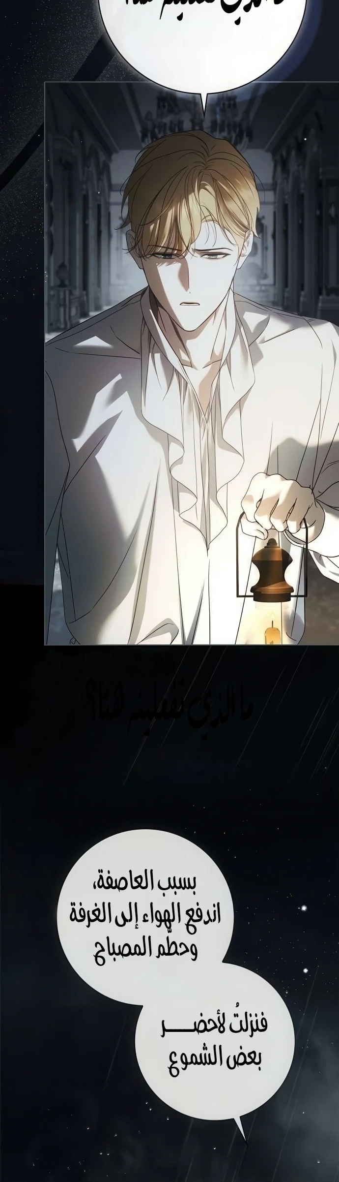 Read The Count's Secret Maid AR Manga Online