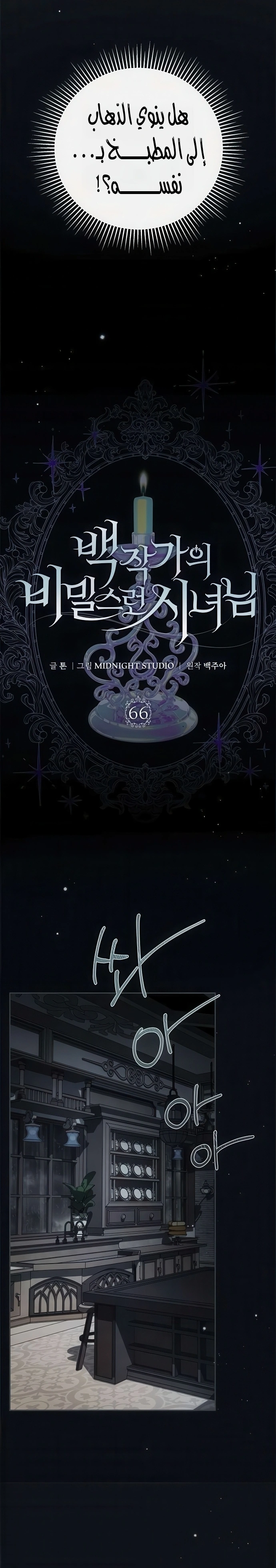Read The Count's Secret Maid AR Manga Online