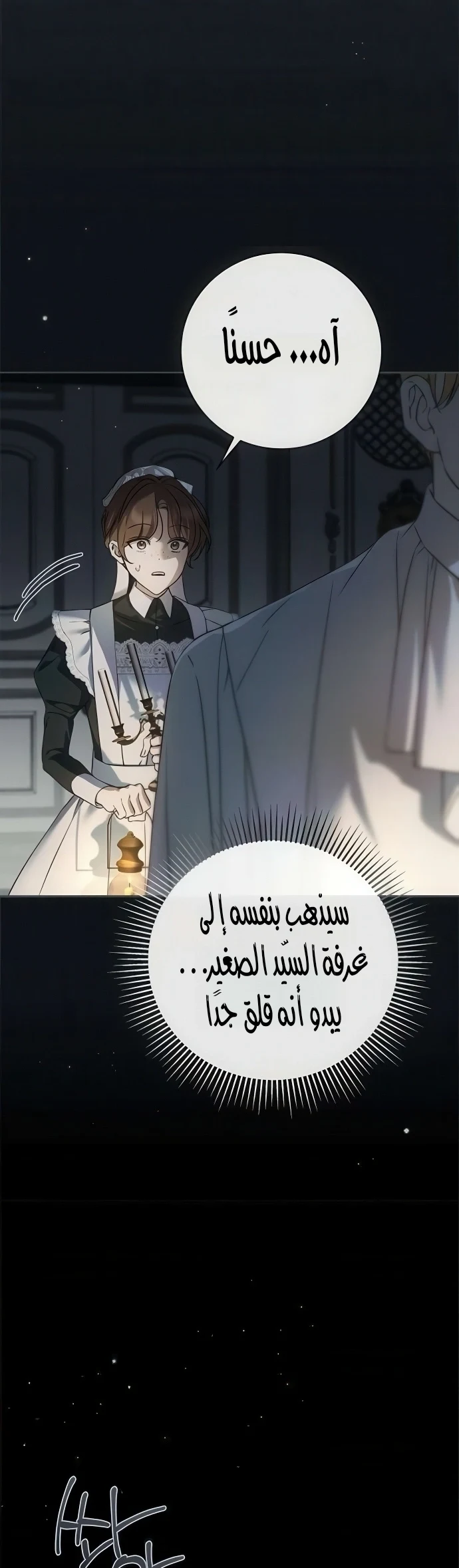 Read The Count's Secret Maid AR Manga Online