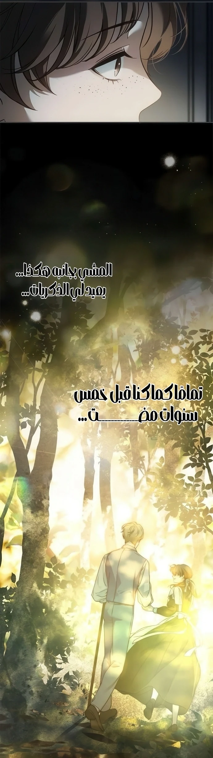 Read The Count's Secret Maid AR Manga Online