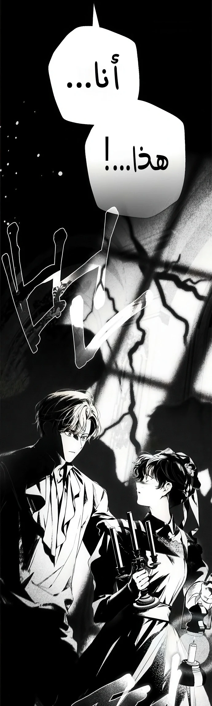 Read The Count's Secret Maid AR Manga Online