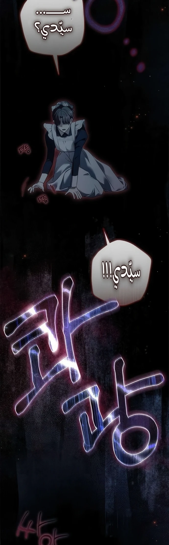 Read The Count's Secret Maid AR Manga Online