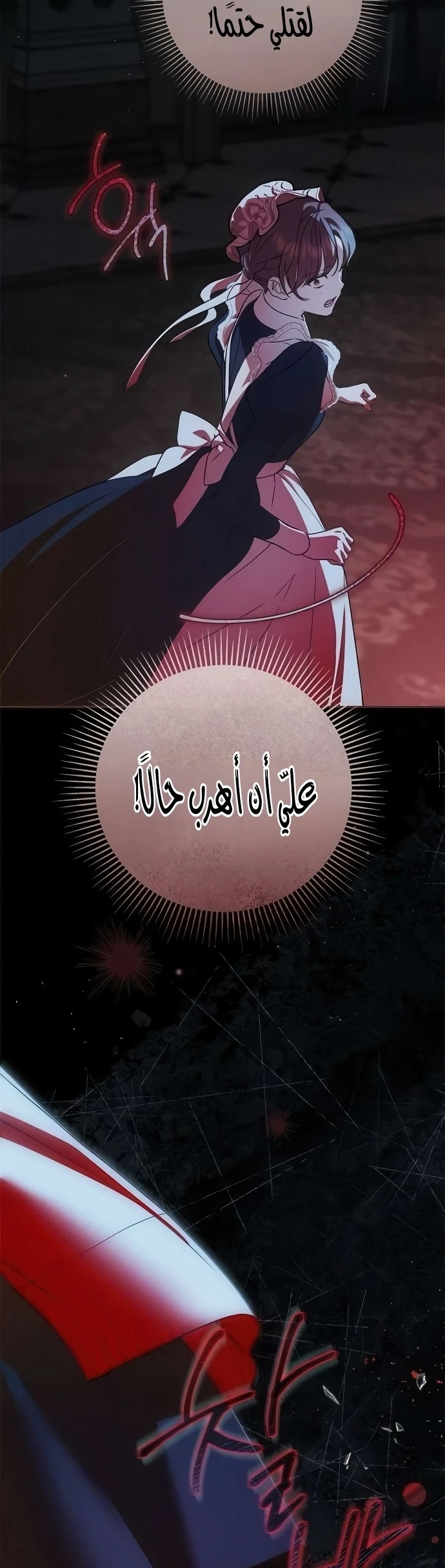 Read The Count's Secret Maid AR Manga Online