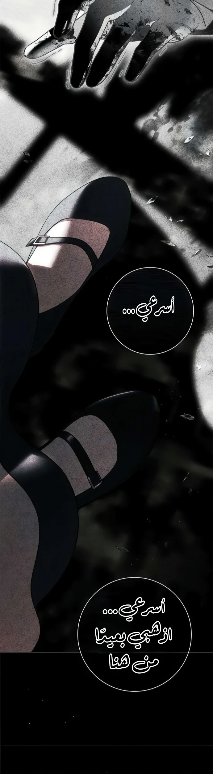 Read The Count's Secret Maid AR Manga Online