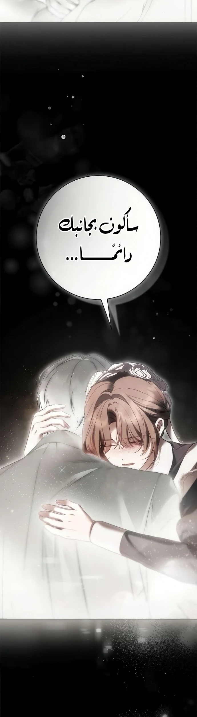 Read The Count's Secret Maid AR Manga Online