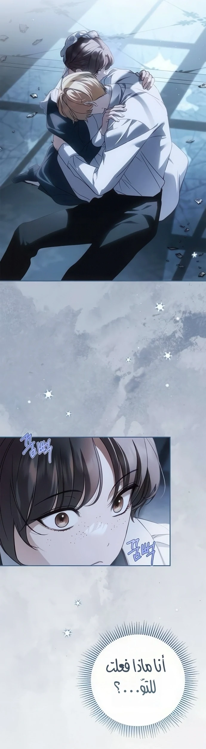 Read The Count's Secret Maid AR Manga Online