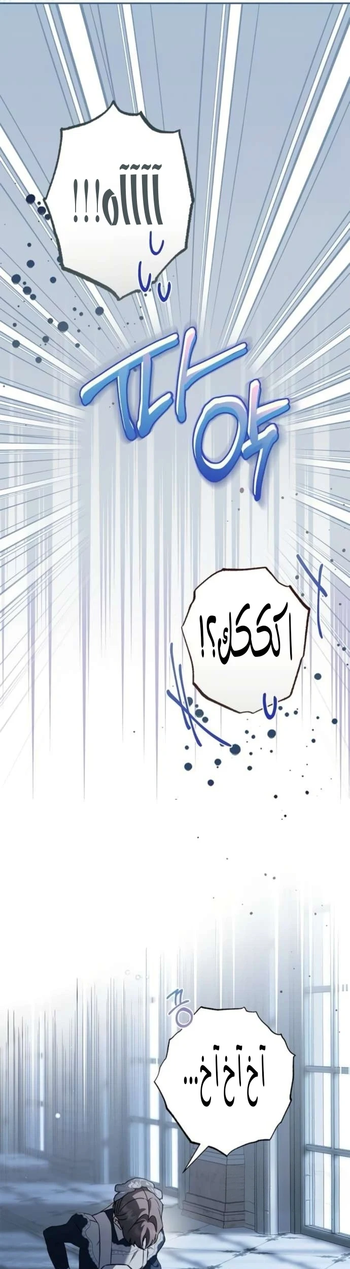 Read The Count's Secret Maid AR Manga Online
